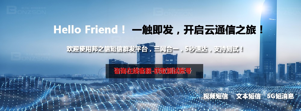 驗證碼短信群發平臺
