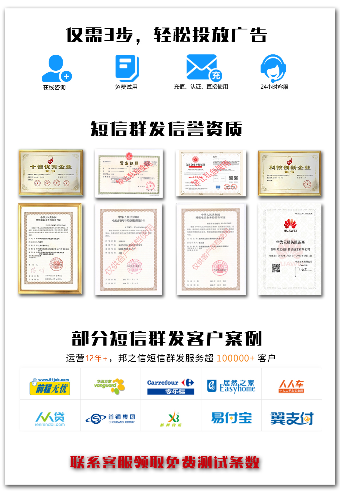 視頻短信群發(fā)平臺